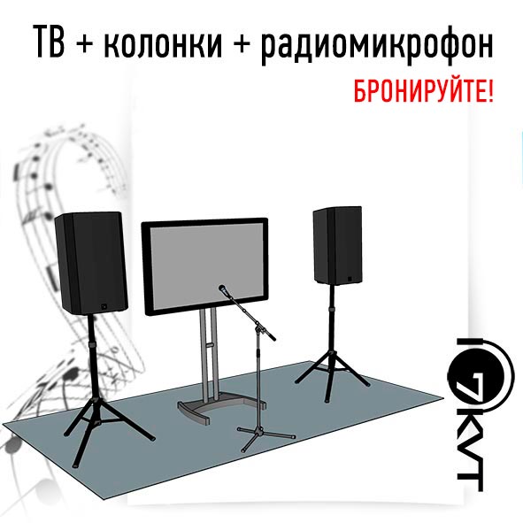Tv_and_micro